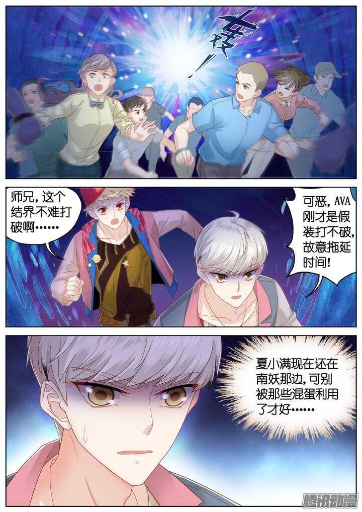 155.歌之盛宴10-第155话