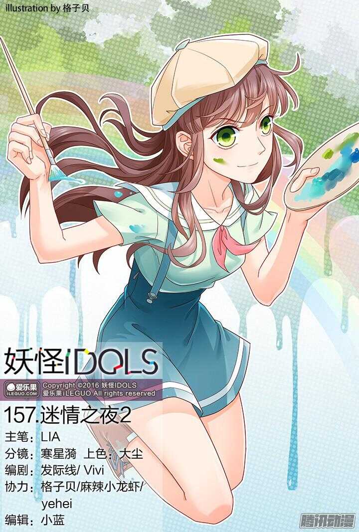 157.迷情之夜2-第157话