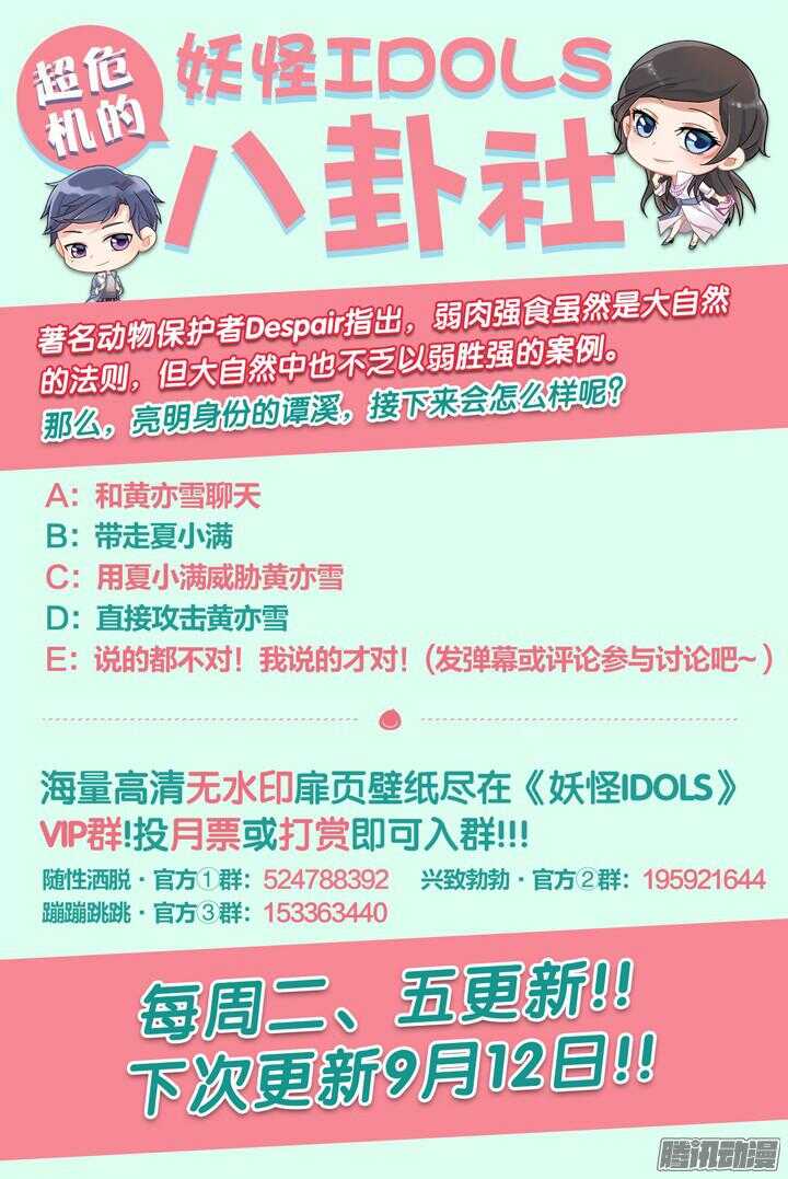 157.迷情之夜2-第157话