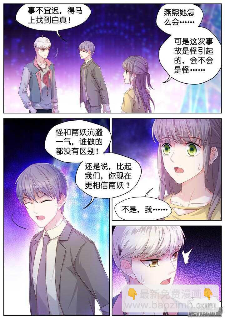 157.迷情之夜2-第157话