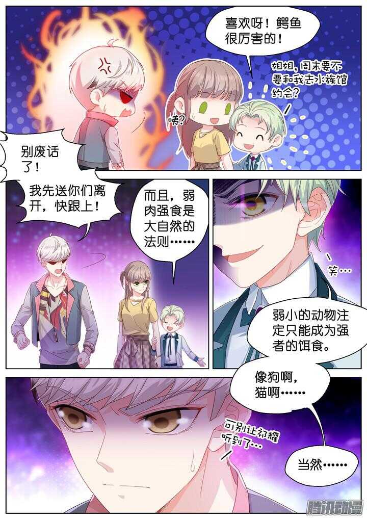 157.迷情之夜2-第157话