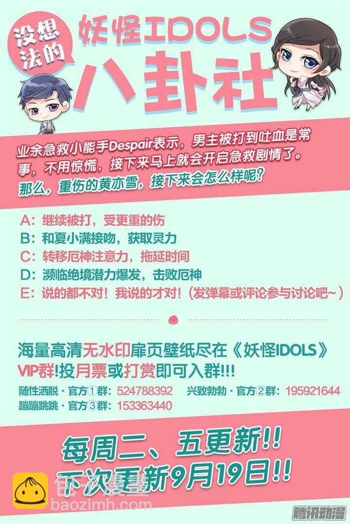 159.迷情之夜4-第159话