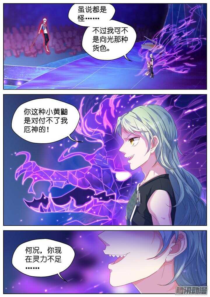 159.迷情之夜4-第159话