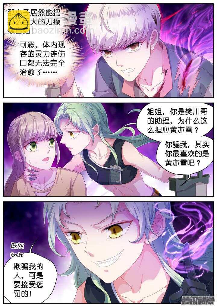 159.迷情之夜4-第159话