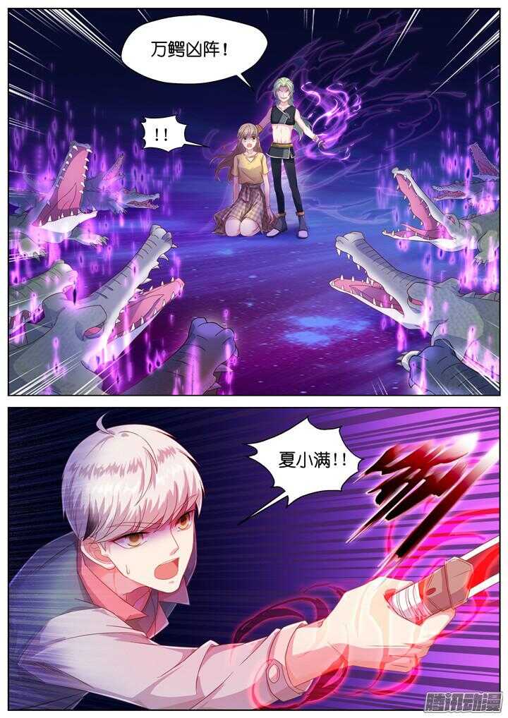 159.迷情之夜4-第159话