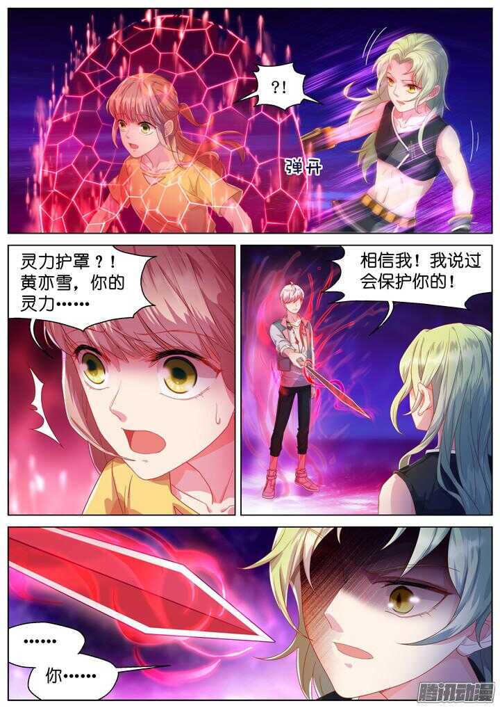 159.迷情之夜4-第159话