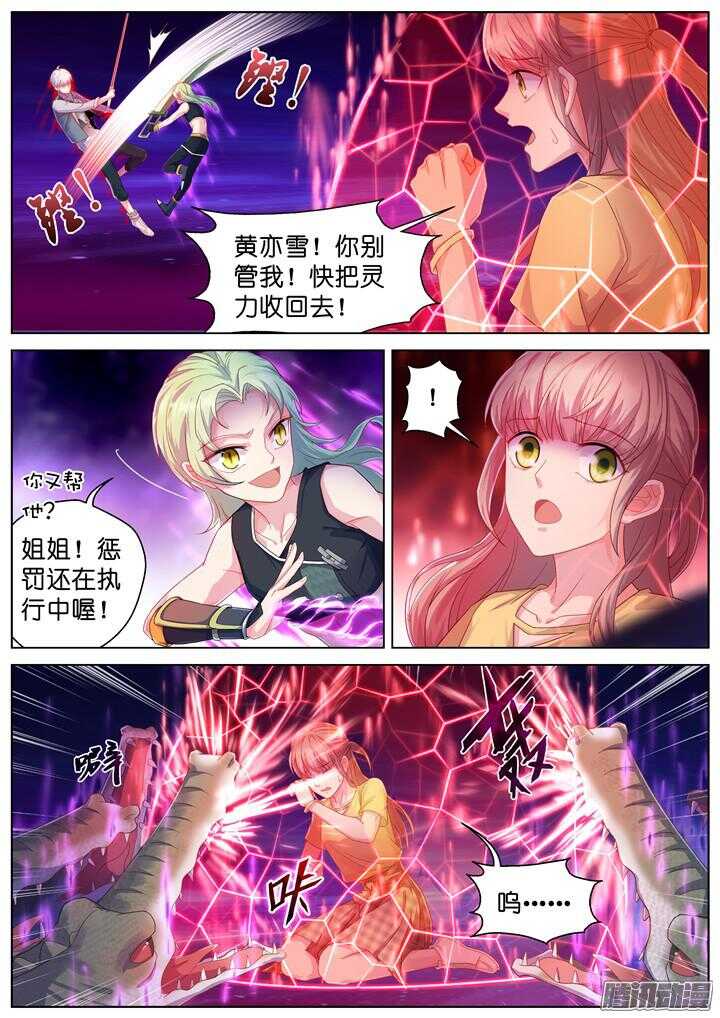 159.迷情之夜4-第159话