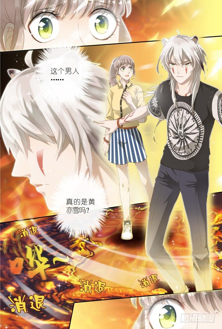 灵异真人秀17-第17话