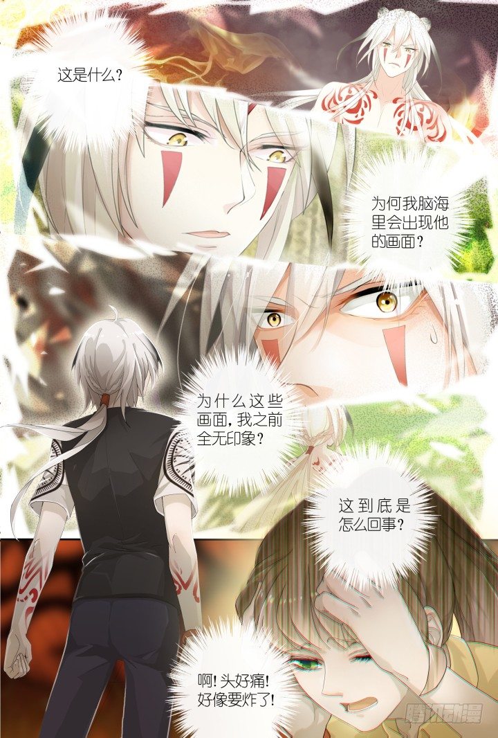 灵异真人秀17-第17话