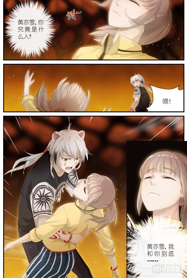 灵异真人秀17-第17话