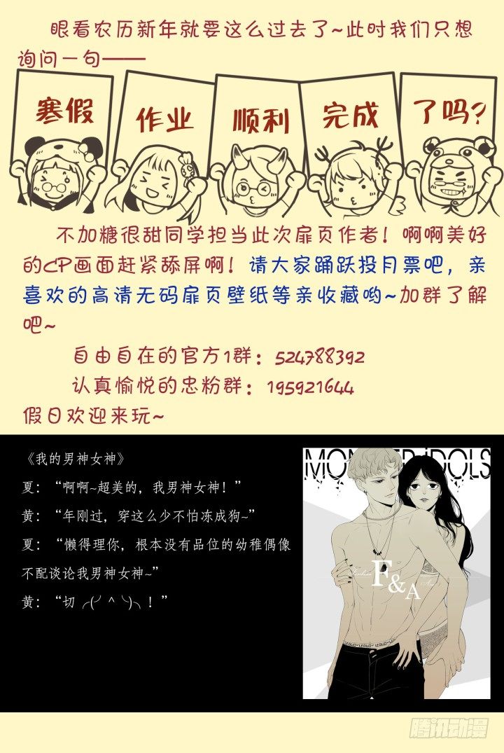 灵异真人秀17-第17话