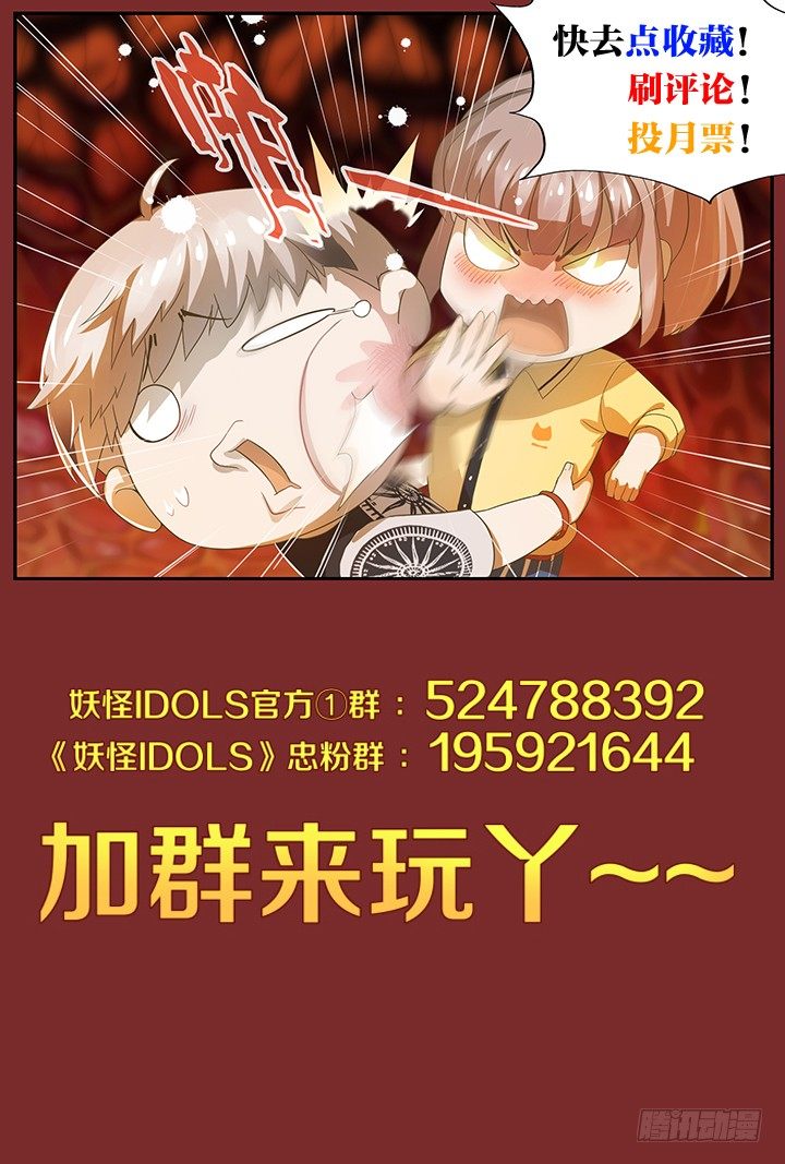 灵异真人秀17-第17话