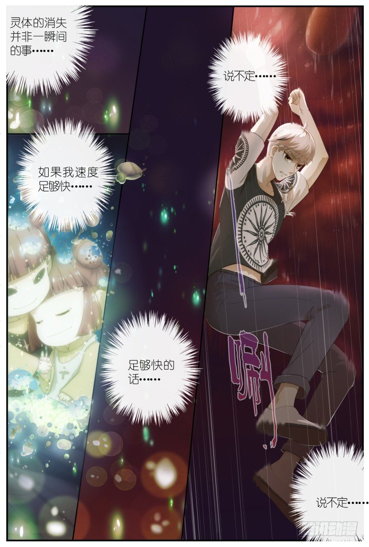 灵异真人秀17-第17话