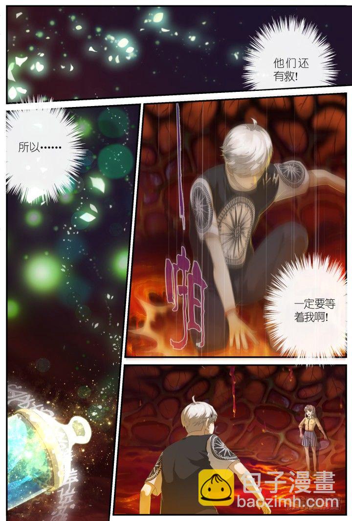 灵异真人秀17-第17话