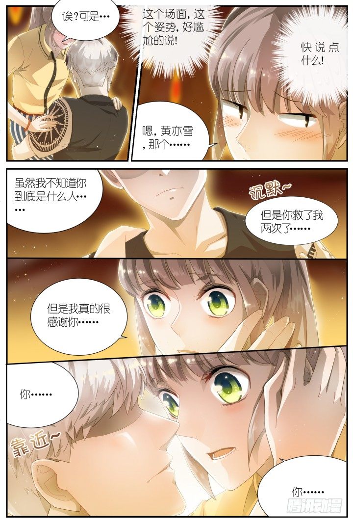 灵异真人秀17-第17话