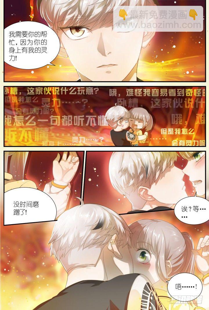 灵异真人秀17-第17话