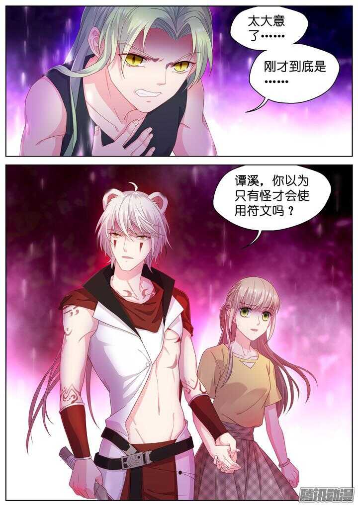 161.迷情之夜6-第161话