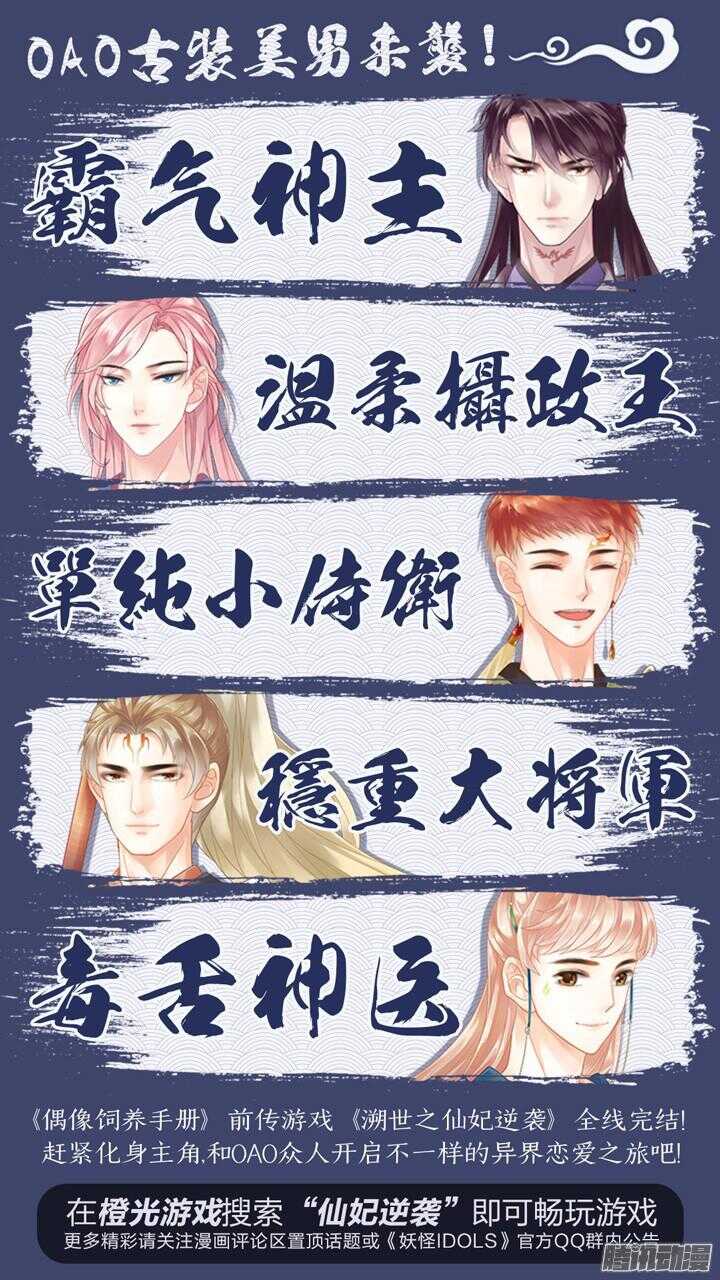 161.迷情之夜6-第161话