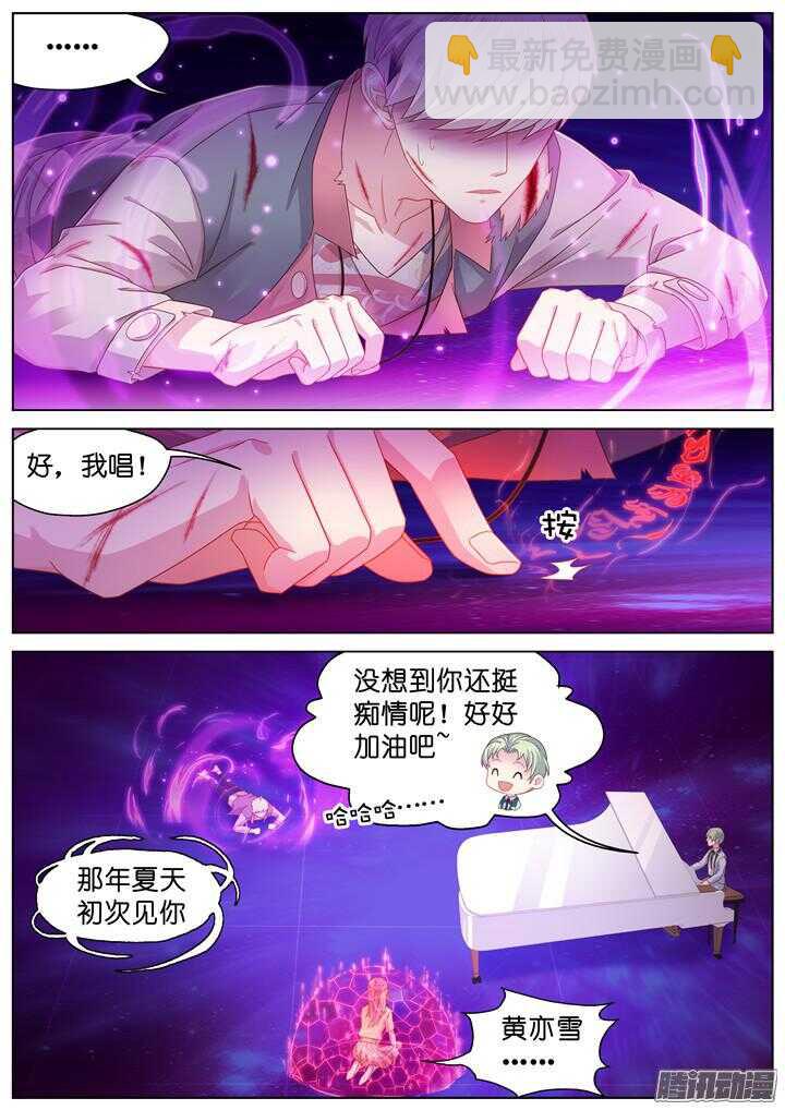 161.迷情之夜6-第161话