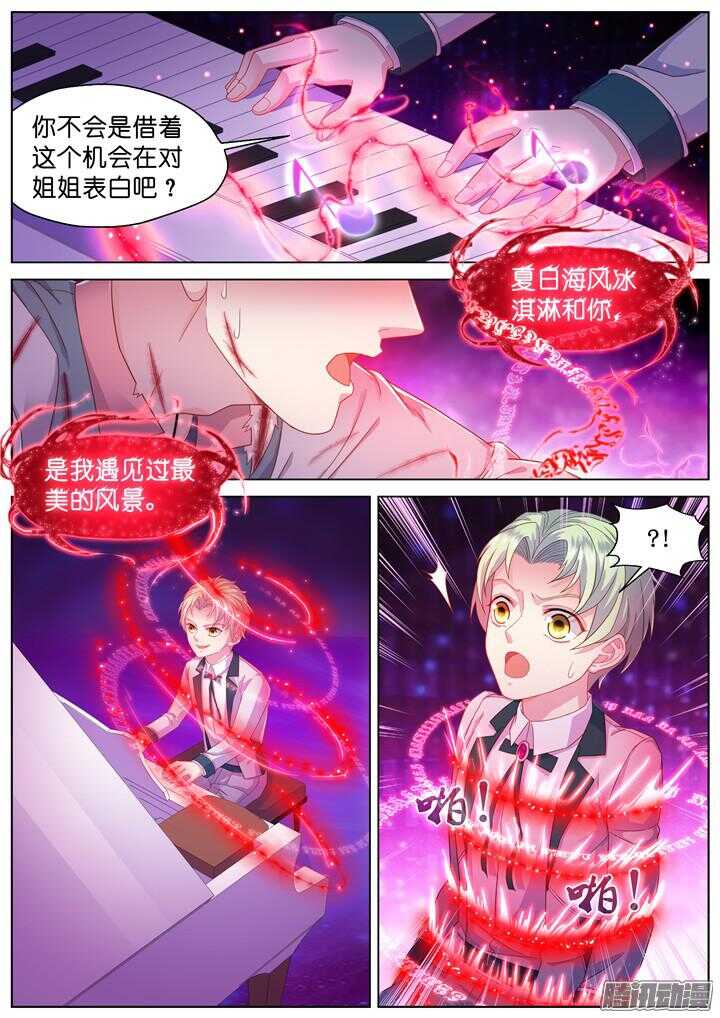 161.迷情之夜6-第161话