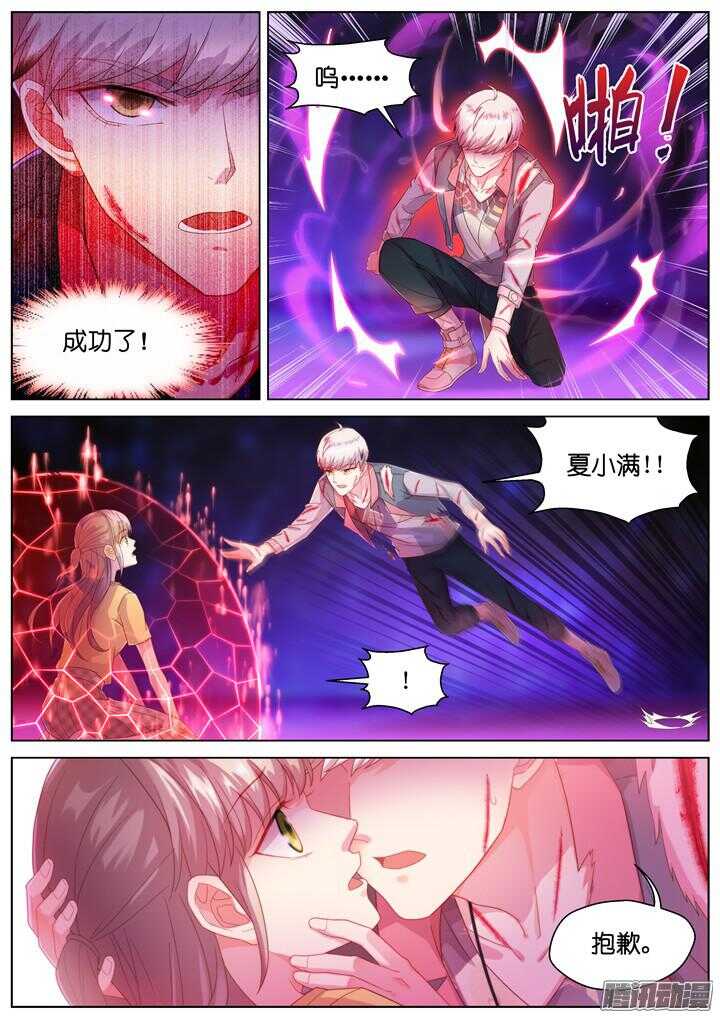 161.迷情之夜6-第161话