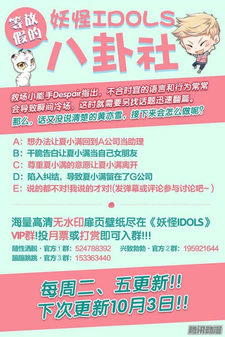 163.迷情之夜8-第163话