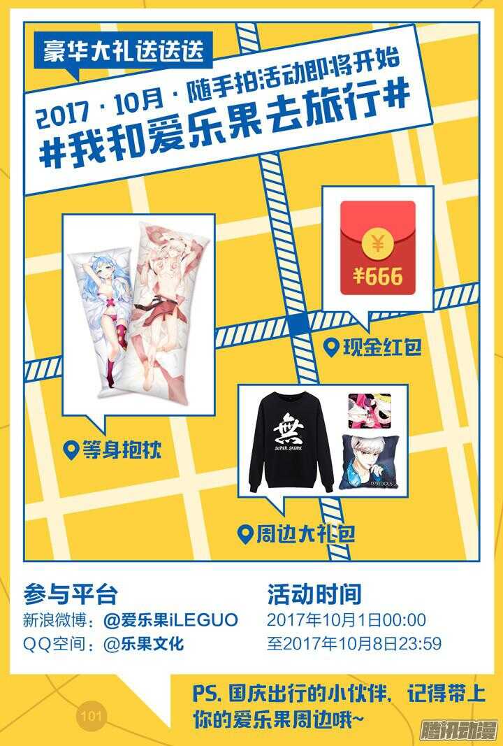 163.迷情之夜8-第163话