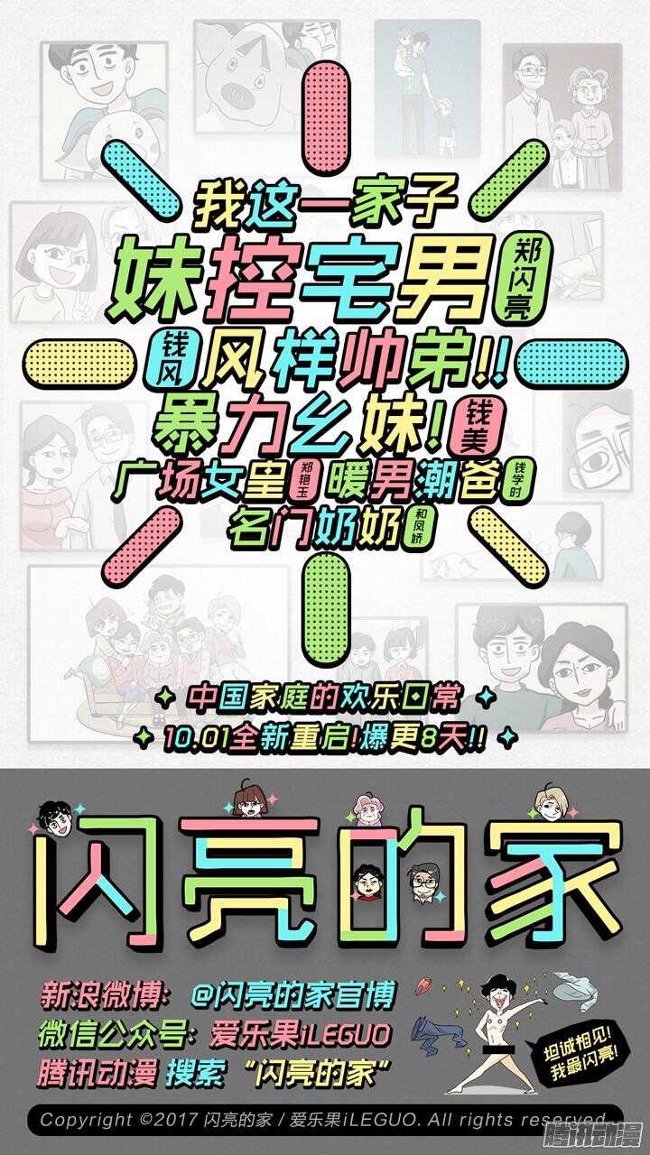 163.迷情之夜8-第163话