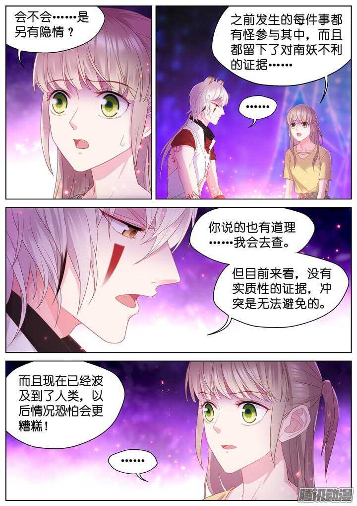 163.迷情之夜8-第163话