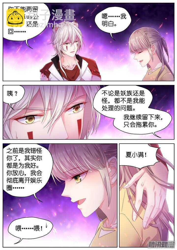 163.迷情之夜8-第163话