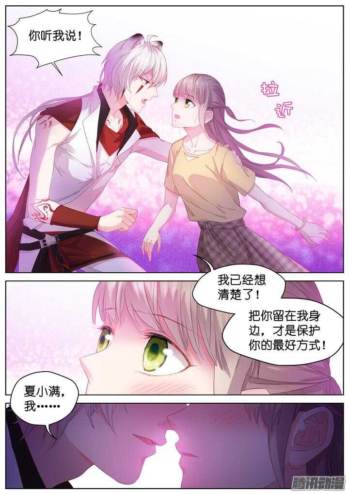 163.迷情之夜8-第163话