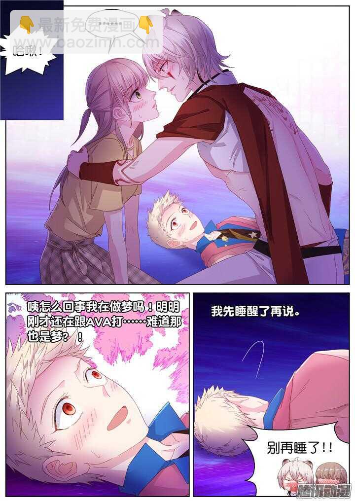 163.迷情之夜8-第163话