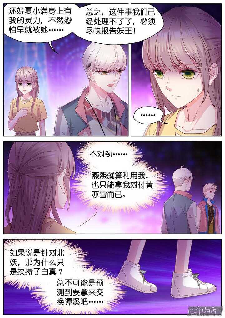 163.迷情之夜8-第163话