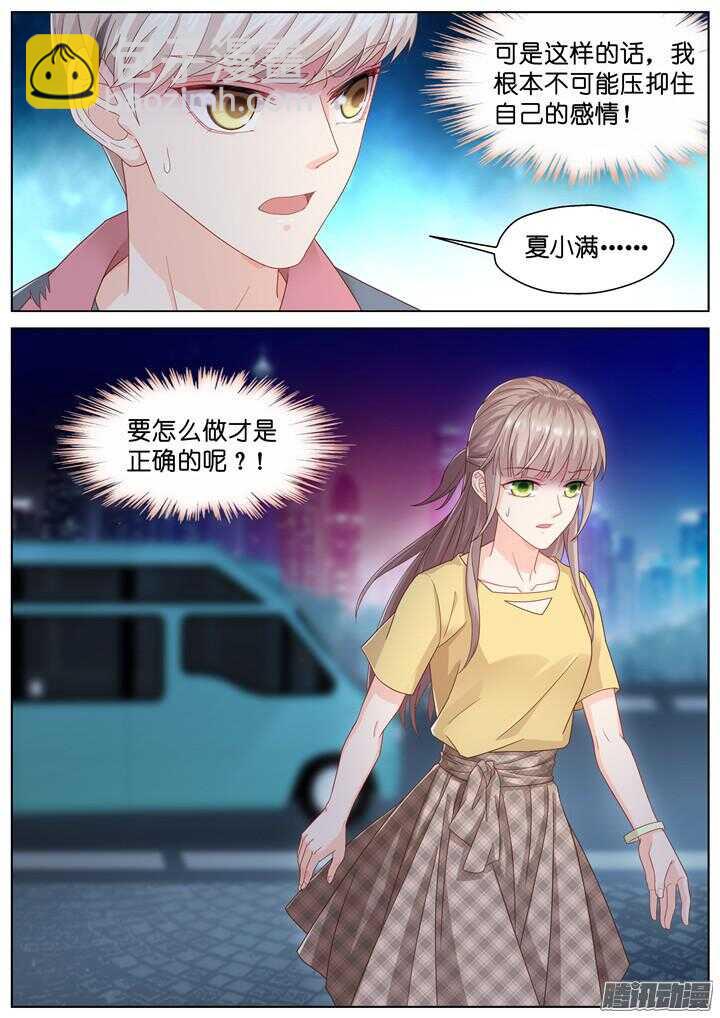 165.心爱的你1-第165话