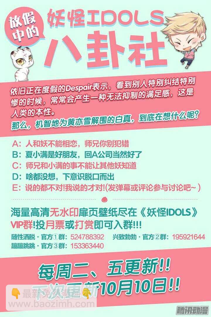 165.心爱的你1-第165话