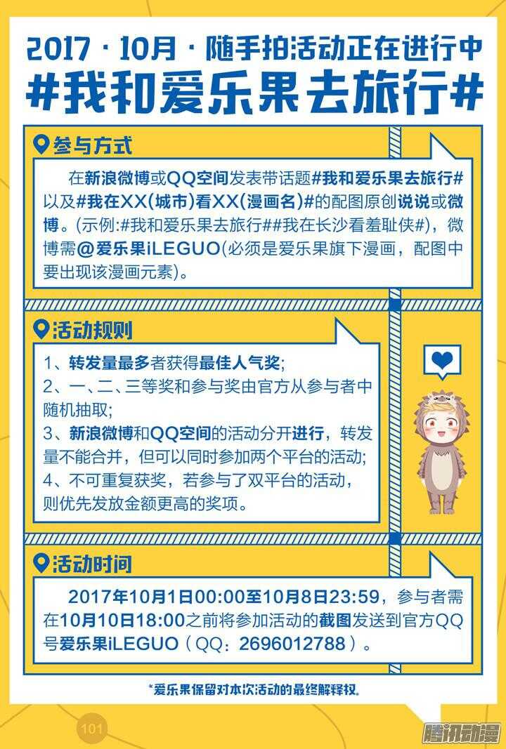 165.心爱的你1-第165话