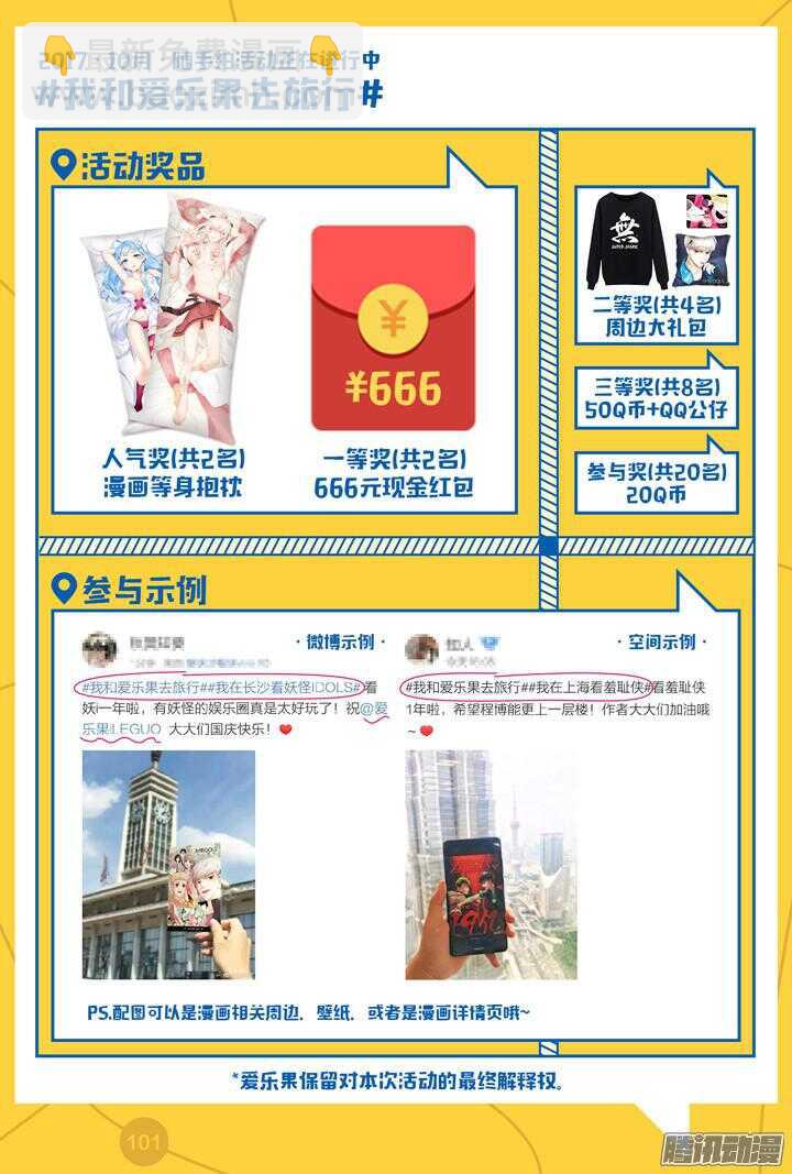 165.心爱的你1-第165话