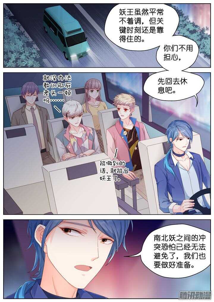 165.心爱的你1-第165话