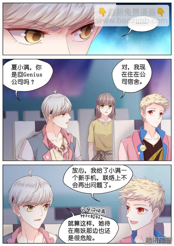 165.心爱的你1-第165话