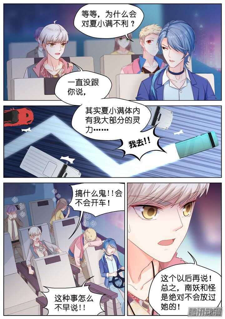 165.心爱的你1-第165话