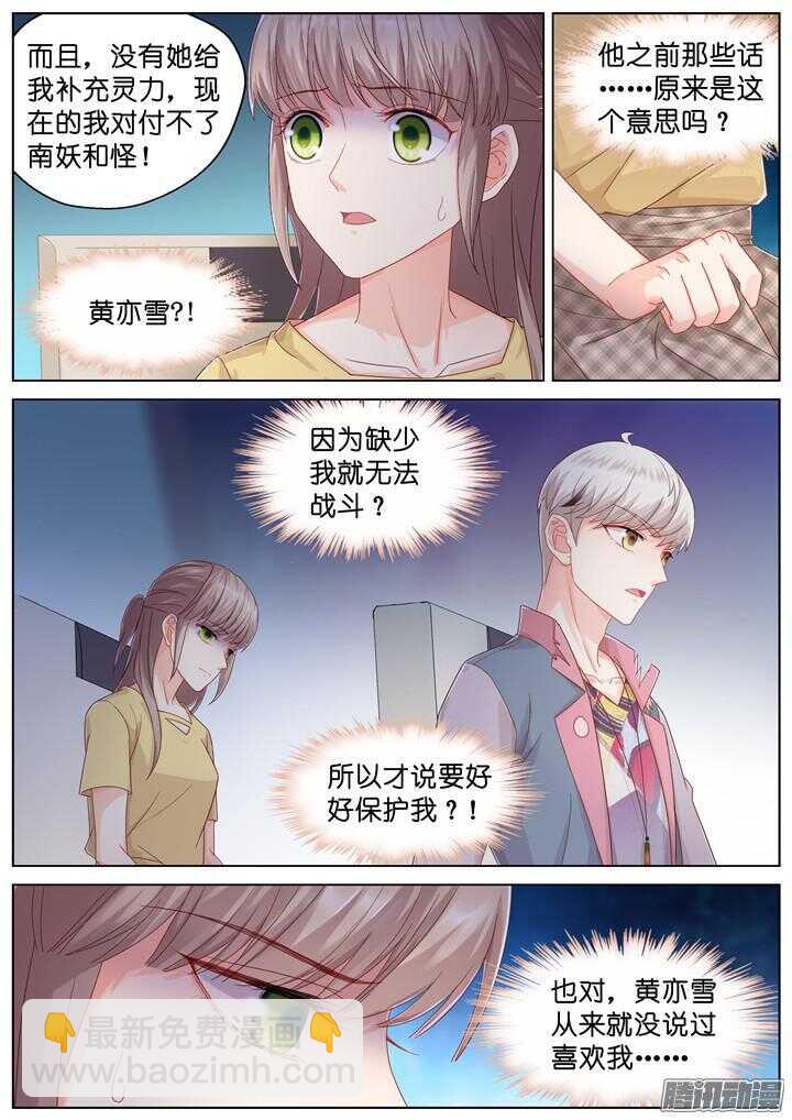 165.心爱的你1-第165话