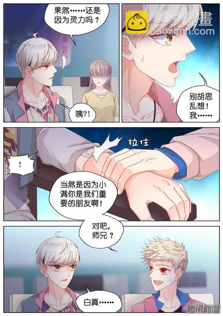 165.心爱的你1-第165话