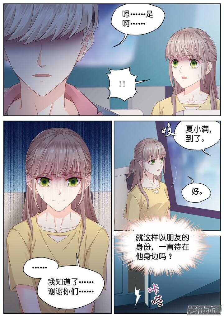 165.心爱的你1-第165话