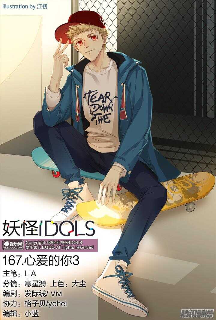 167.心爱的你3-第167话