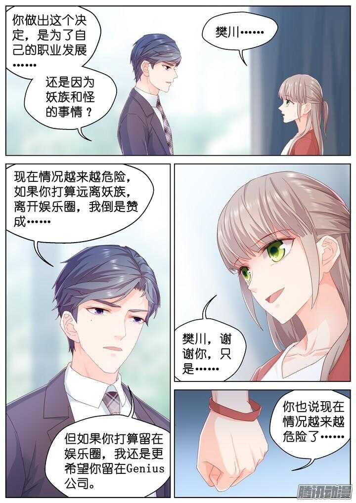 167.心爱的你3-第167话