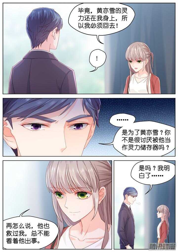 167.心爱的你3-第167话