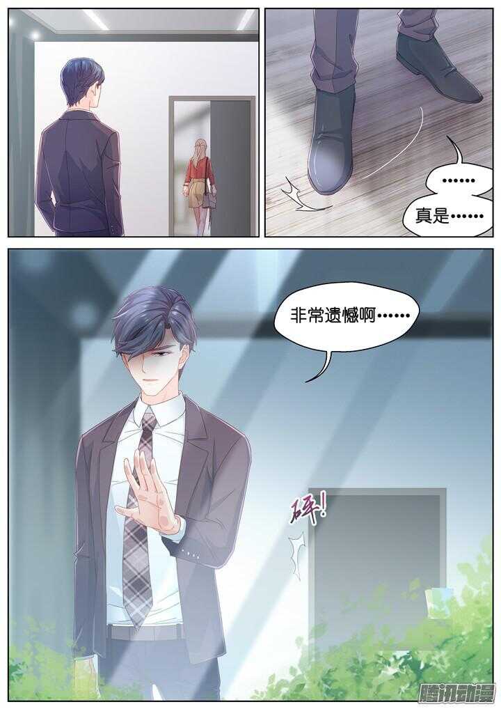 167.心爱的你3-第167话