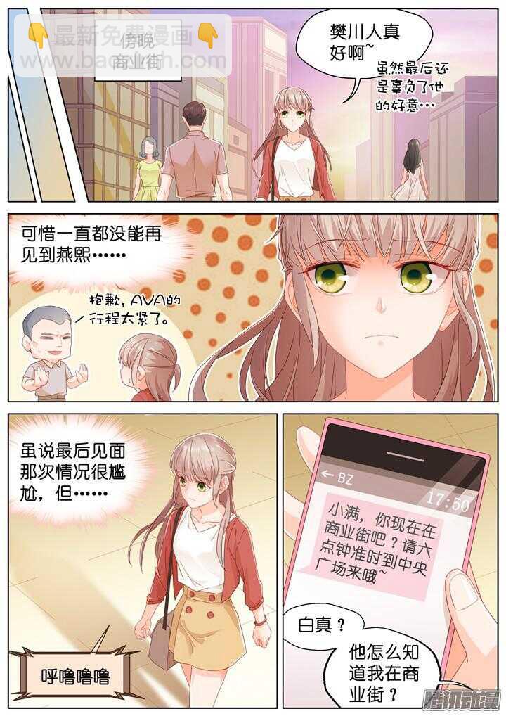 167.心爱的你3-第167话