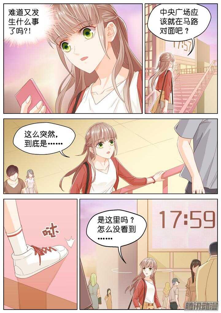 167.心爱的你3-第167话