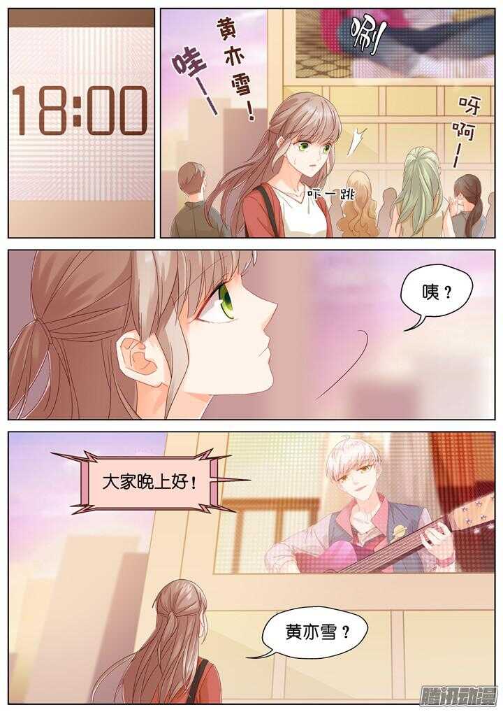 167.心爱的你3-第167话